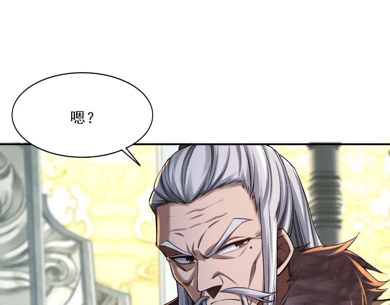 第3话 我为宗主！ 第114页