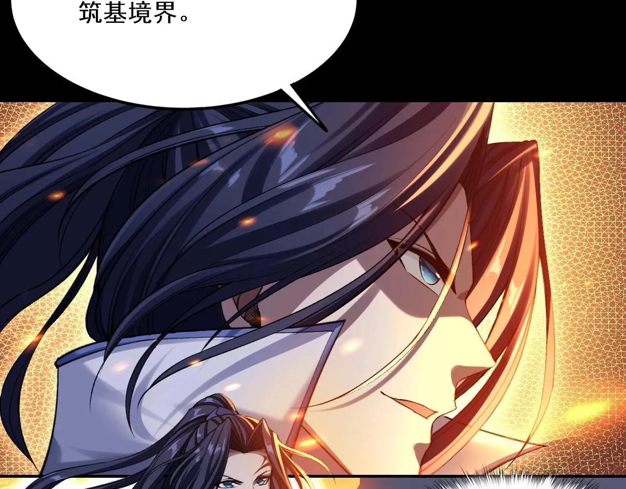 第3话 我为宗主！ 第135页