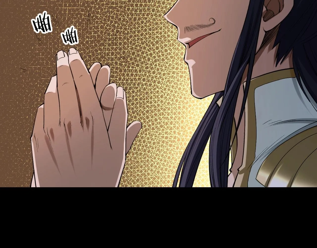 第3话 我为宗主！ 第143页