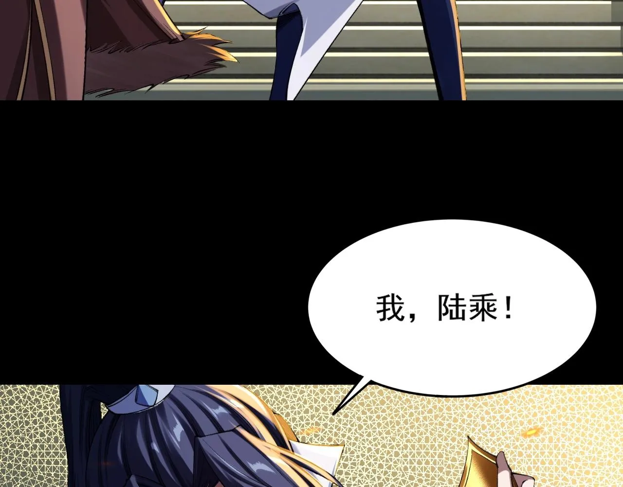 第3话 我为宗主！ 第154页