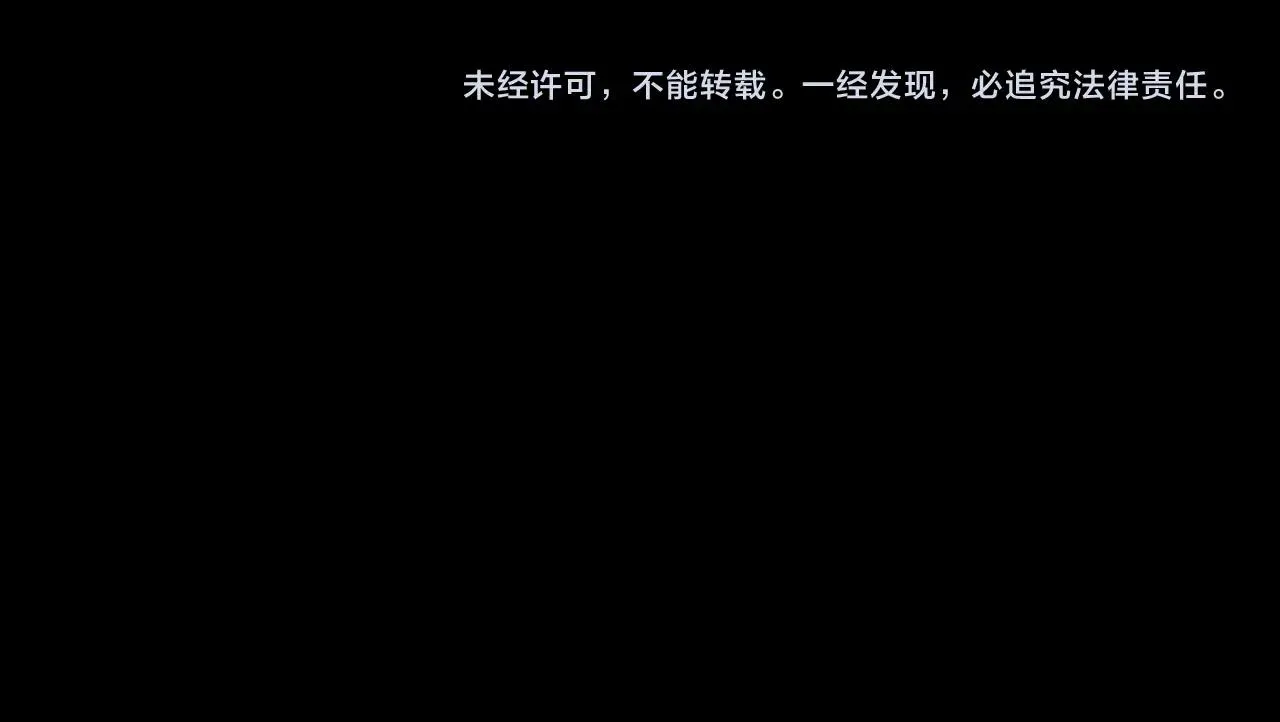 第3话 我为宗主！ 第160页