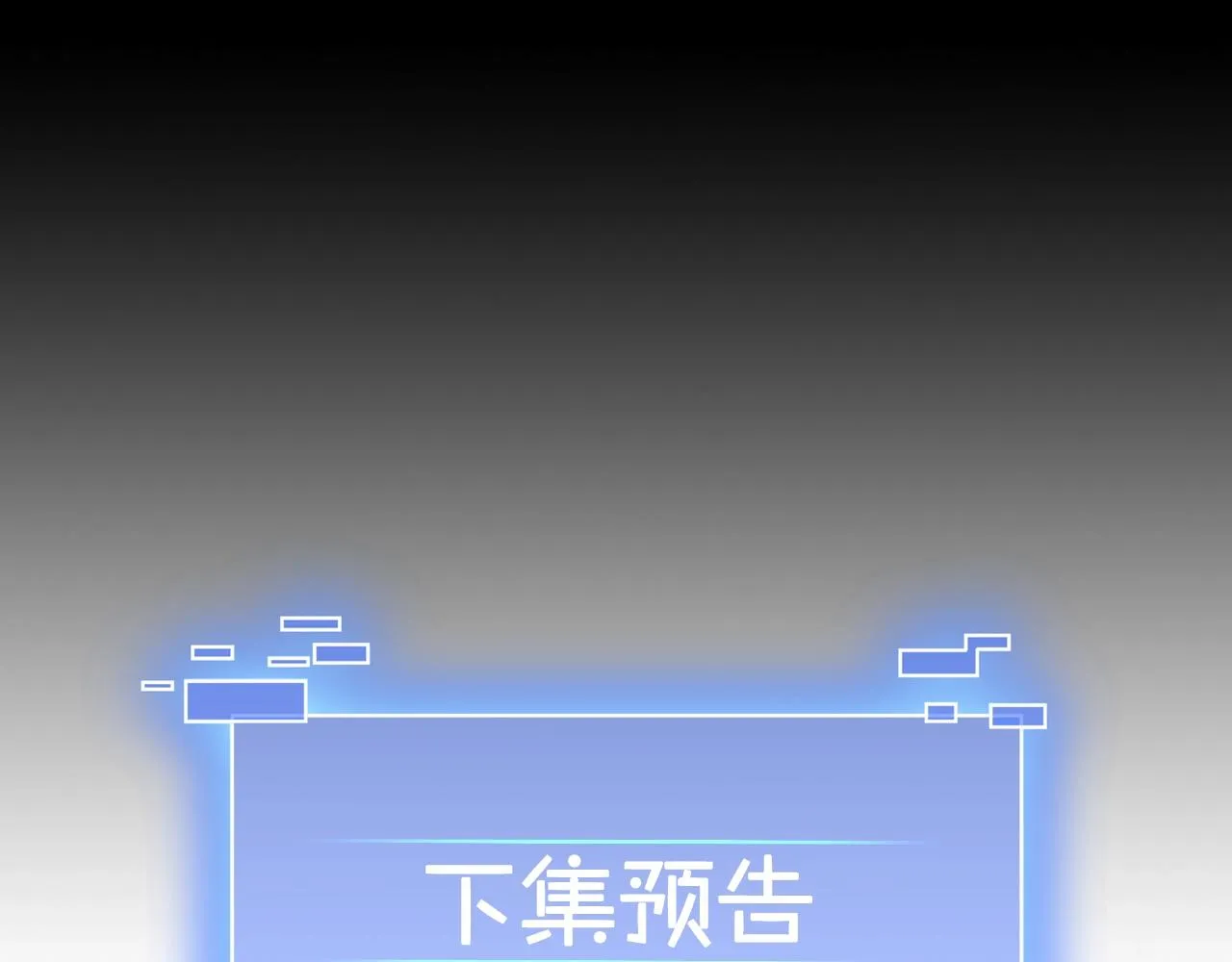第3话 我为宗主！ 第161页