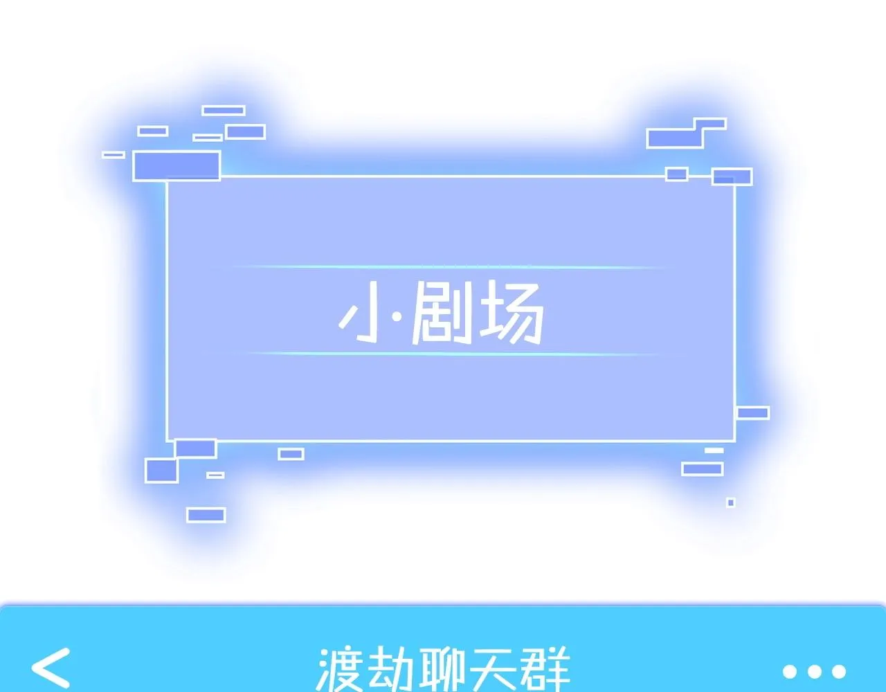 第3话 我为宗主！ 第167页