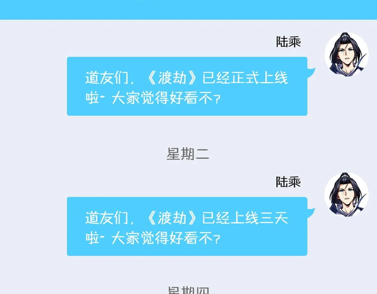 第3话 我为宗主！ 第168页