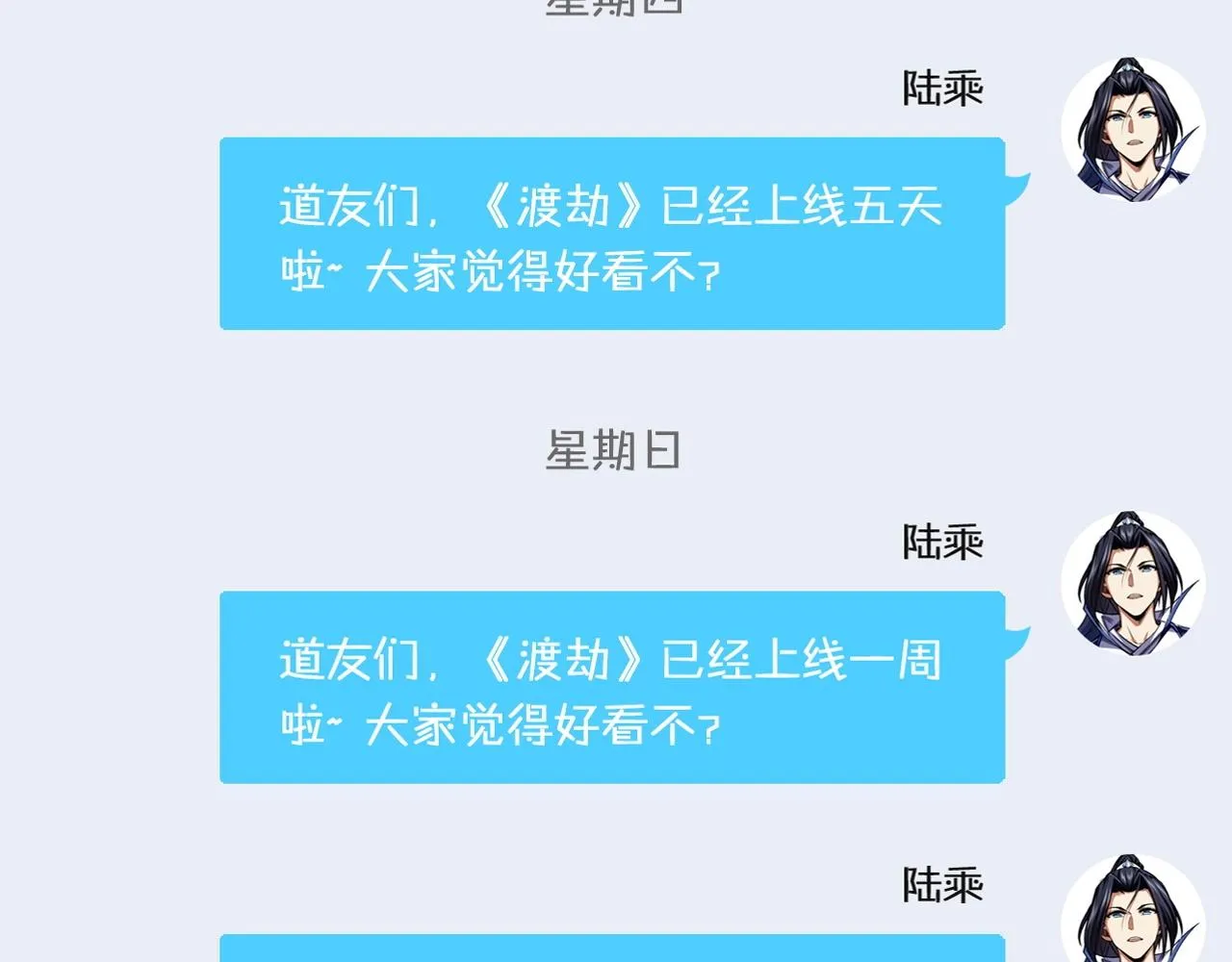 第3话 我为宗主！ 第169页