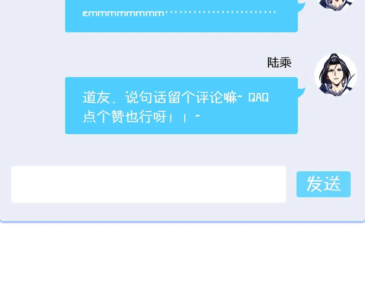 第3话 我为宗主！ 第170页