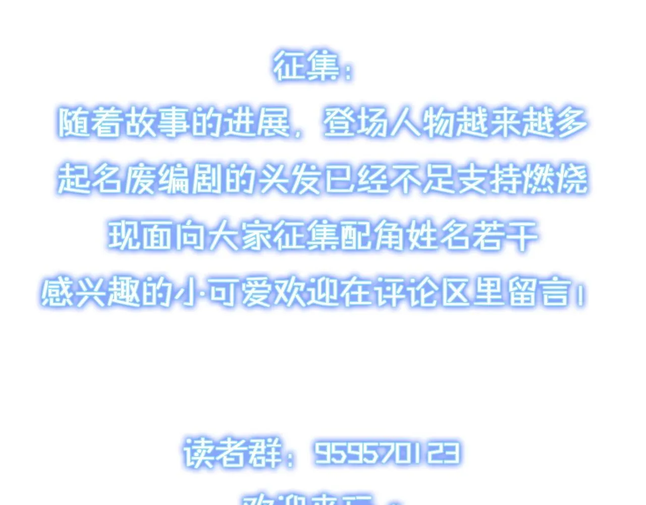 第3话 我为宗主！ 第172页
