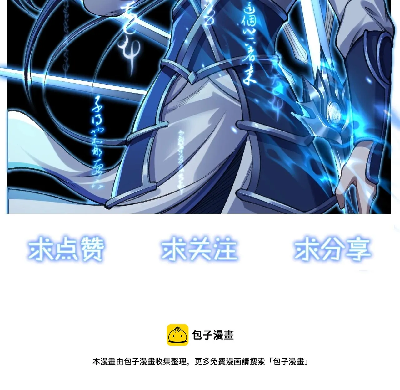 第3话 我为宗主！ 第174页