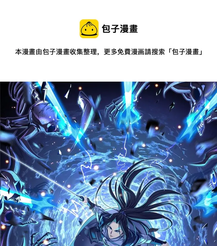 第4话 一招之战！ 第1页