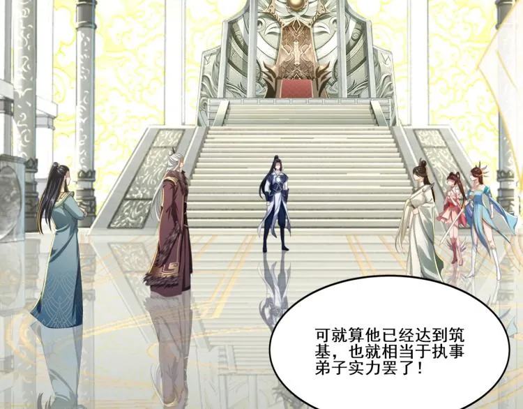 第4话 一招之战！ 第11页
