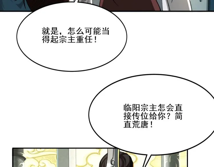 第4话 一招之战！ 第13页