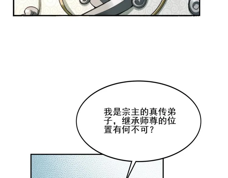 第4话 一招之战！ 第15页