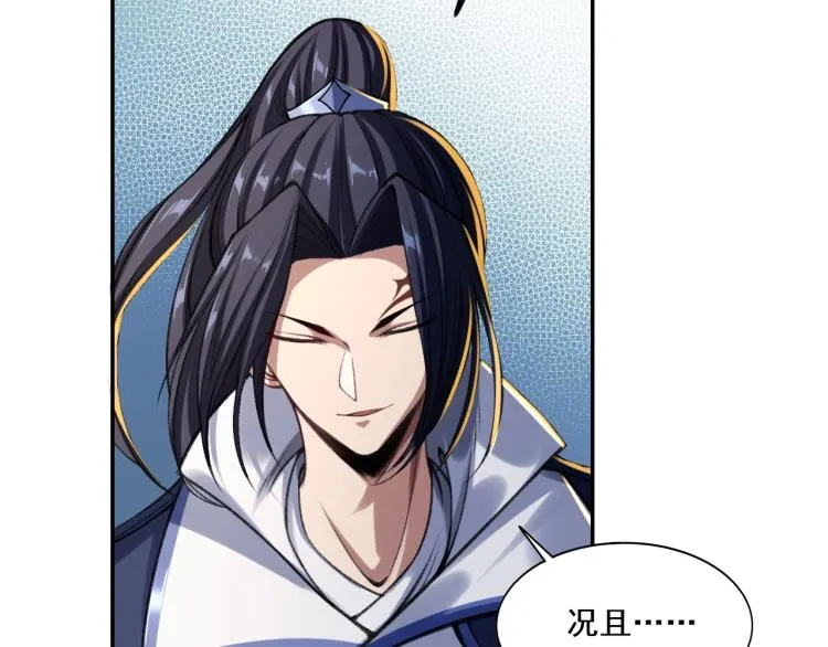 第4话 一招之战！ 第16页