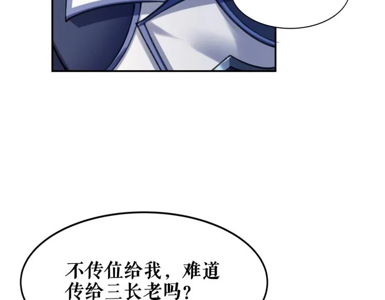 第4话 一招之战！ 第17页