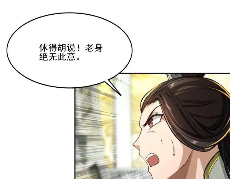 第4话 一招之战！ 第19页
