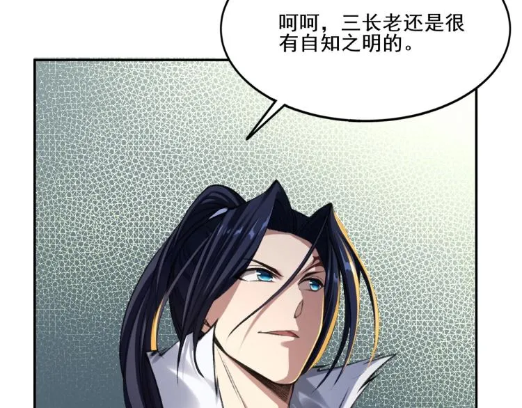 第4话 一招之战！ 第21页