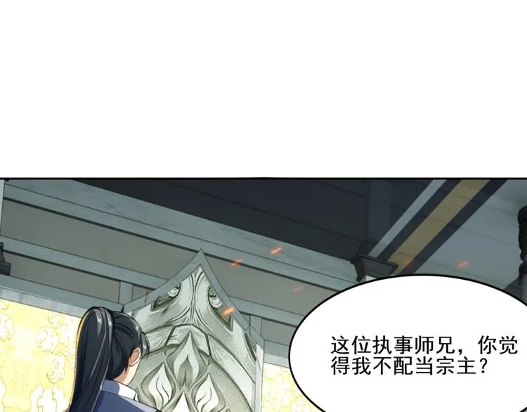 第4话 一招之战！ 第24页