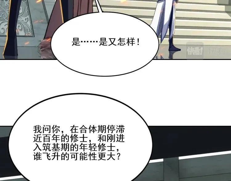 第4话 一招之战！ 第26页