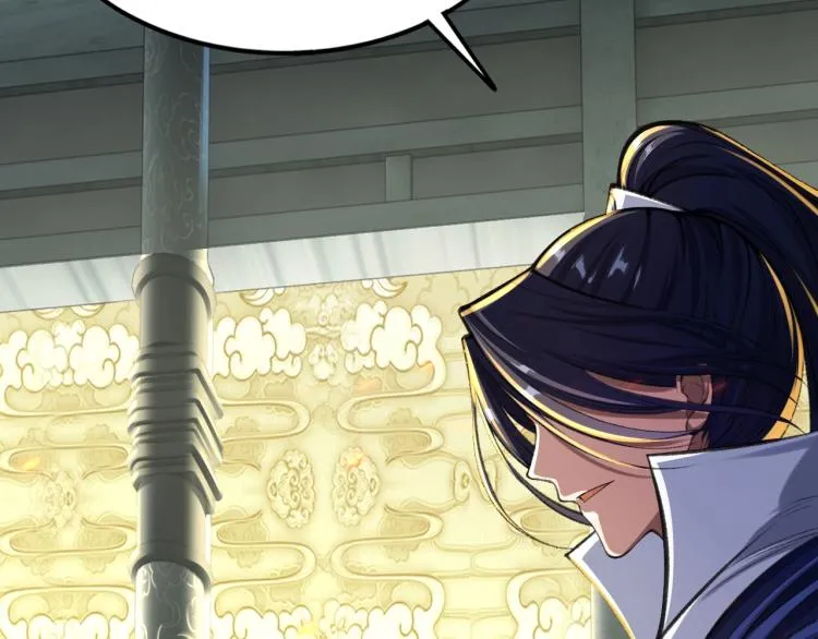 第4话 一招之战！ 第27页