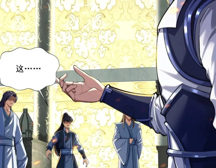 第4话 一招之战！ 第28页