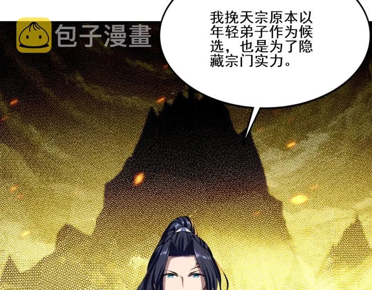 第4话 一招之战！ 第30页