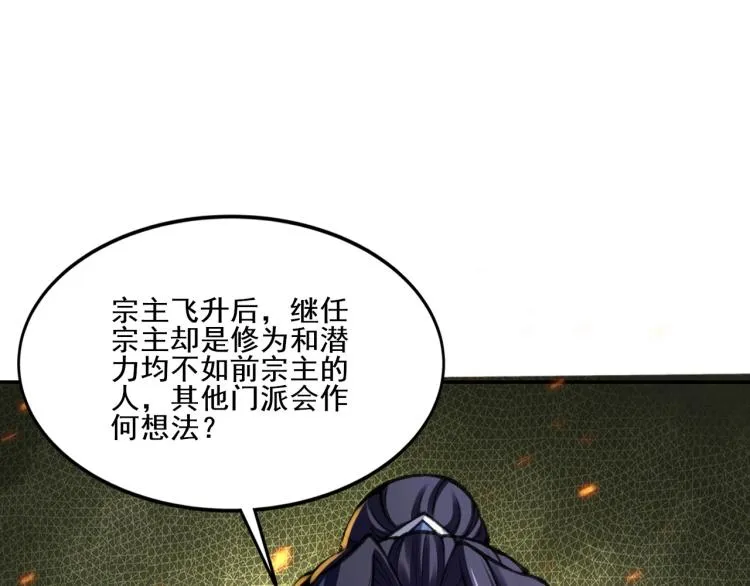 第4话 一招之战！ 第32页