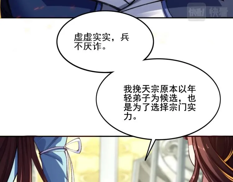 第4话 一招之战！ 第34页