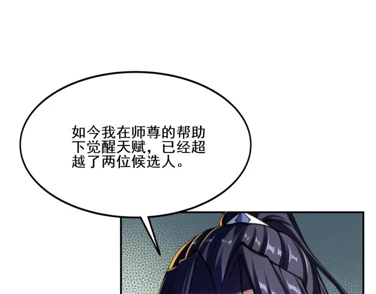 第4话 一招之战！ 第36页