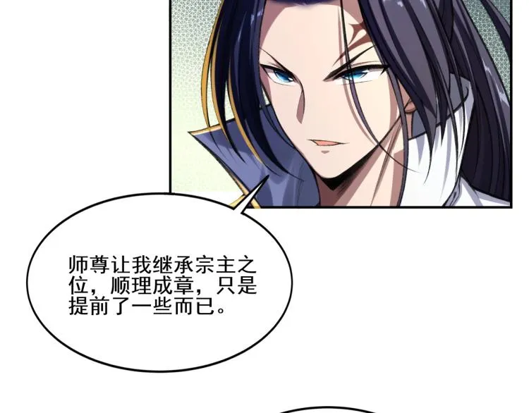 第4话 一招之战！ 第37页