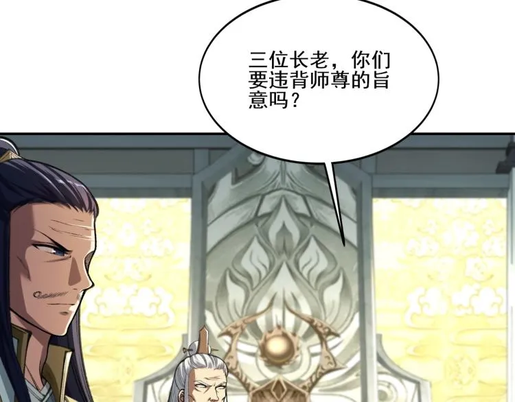 第4话 一招之战！ 第38页