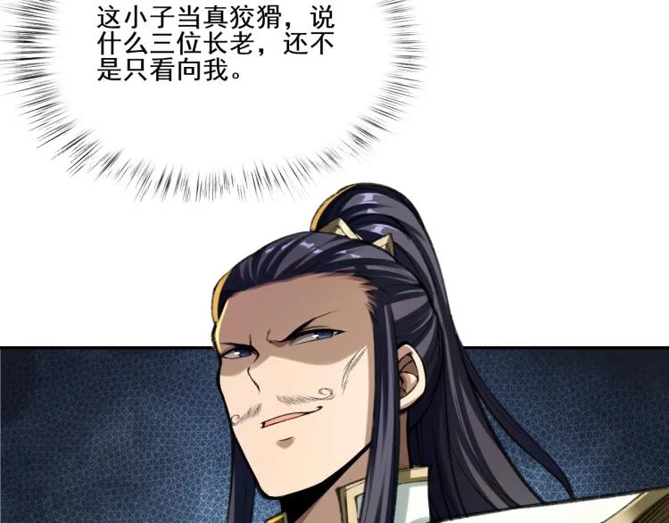 第4话 一招之战！ 第40页