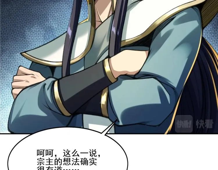 第4话 一招之战！ 第41页