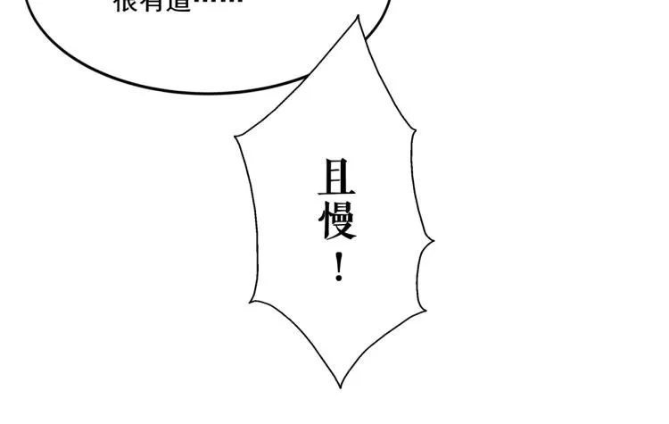 第4话 一招之战！ 第42页
