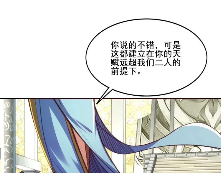 第4话 一招之战！ 第43页