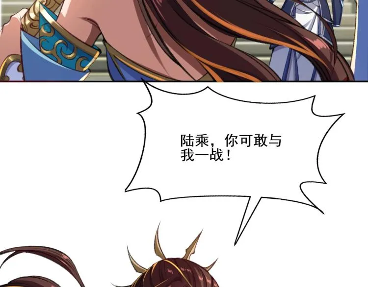 第4话 一招之战！ 第47页