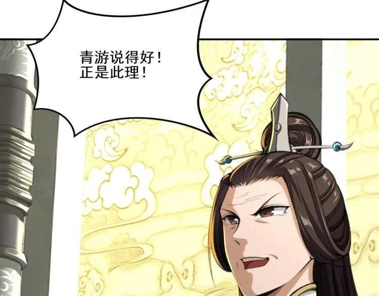 第4话 一招之战！ 第50页