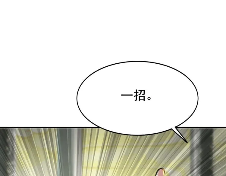 第4话 一招之战！ 第52页