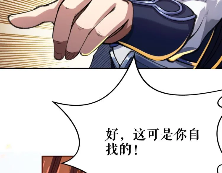 第4话 一招之战！ 第56页