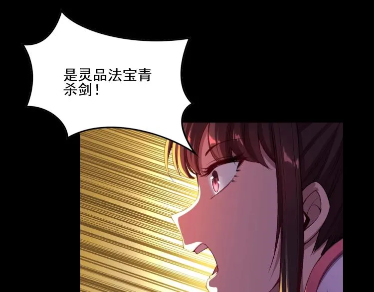 第4话 一招之战！ 第62页