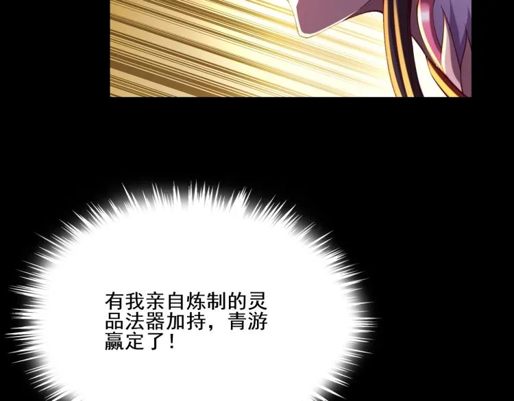 第4话 一招之战！ 第63页