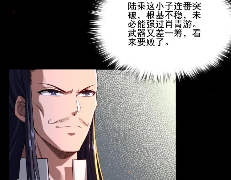 第4话 一招之战！ 第65页
