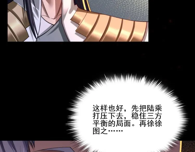 第4话 一招之战！ 第66页