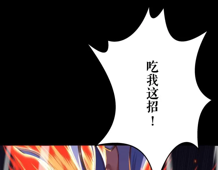 第4话 一招之战！ 第70页