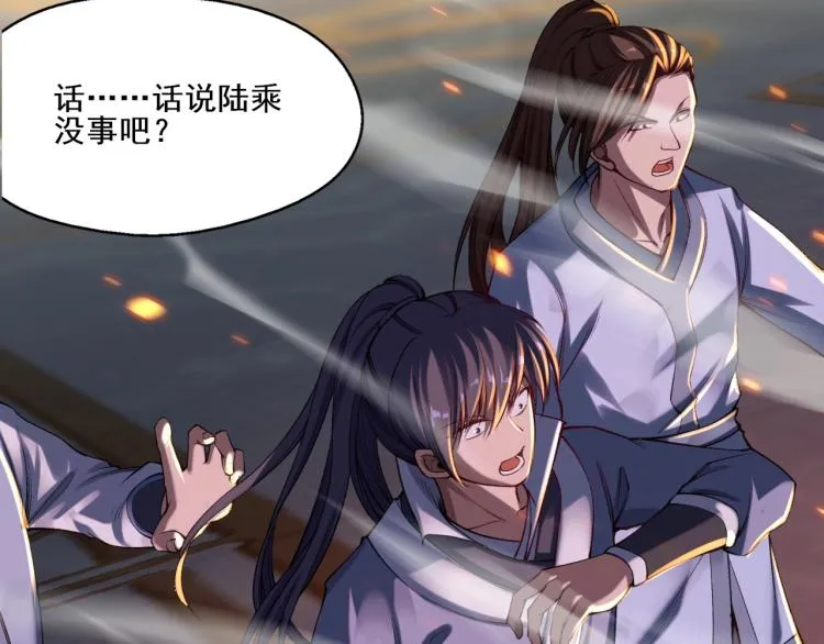第4话 一招之战！ 第78页