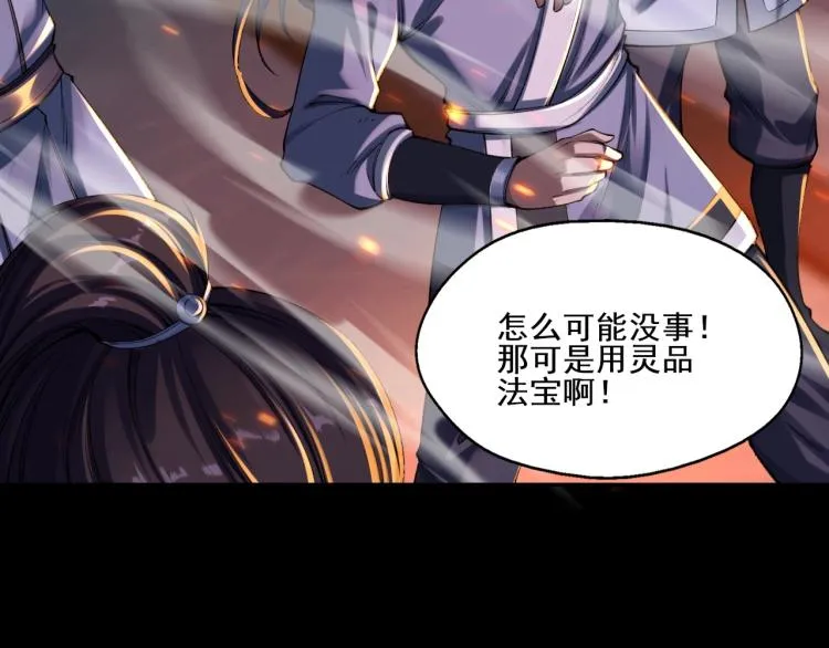 第4话 一招之战！ 第79页