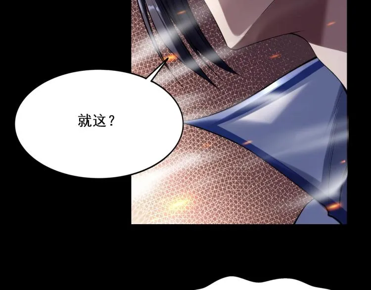 第4话 一招之战！ 第84页