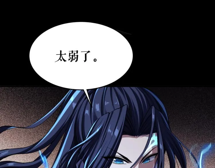 第4话 一招之战！ 第88页
