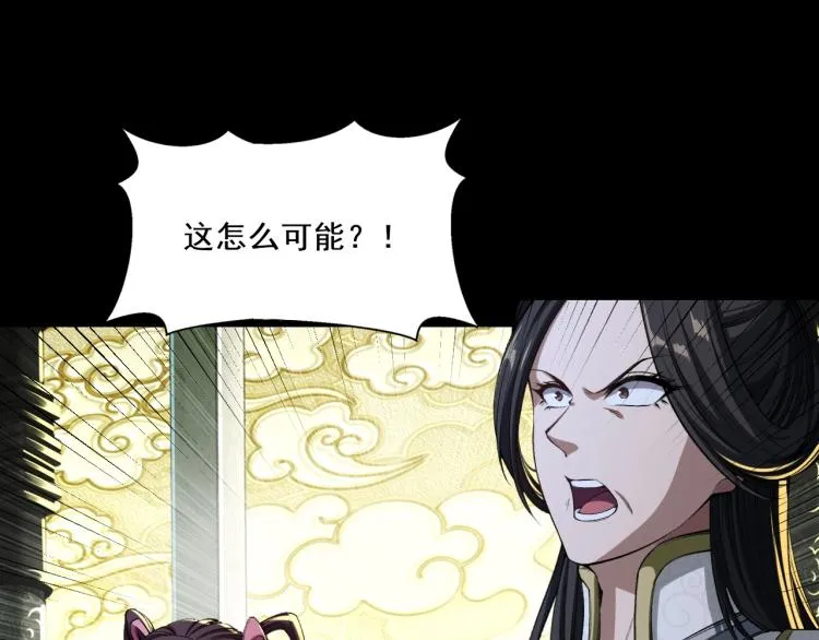第4话 一招之战！ 第92页