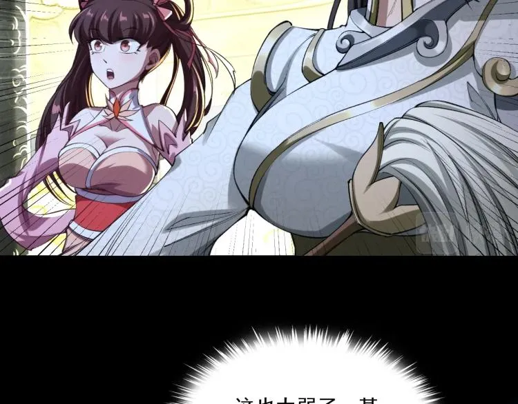 第4话 一招之战！ 第93页