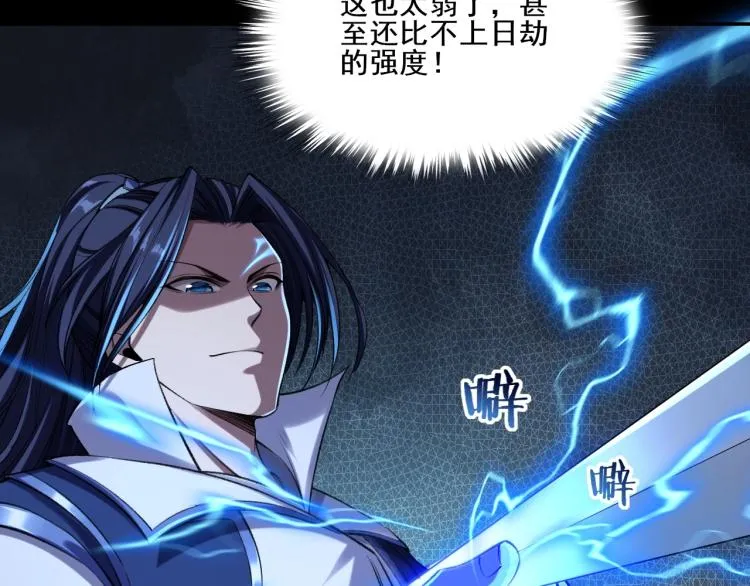 第4话 一招之战！ 第94页